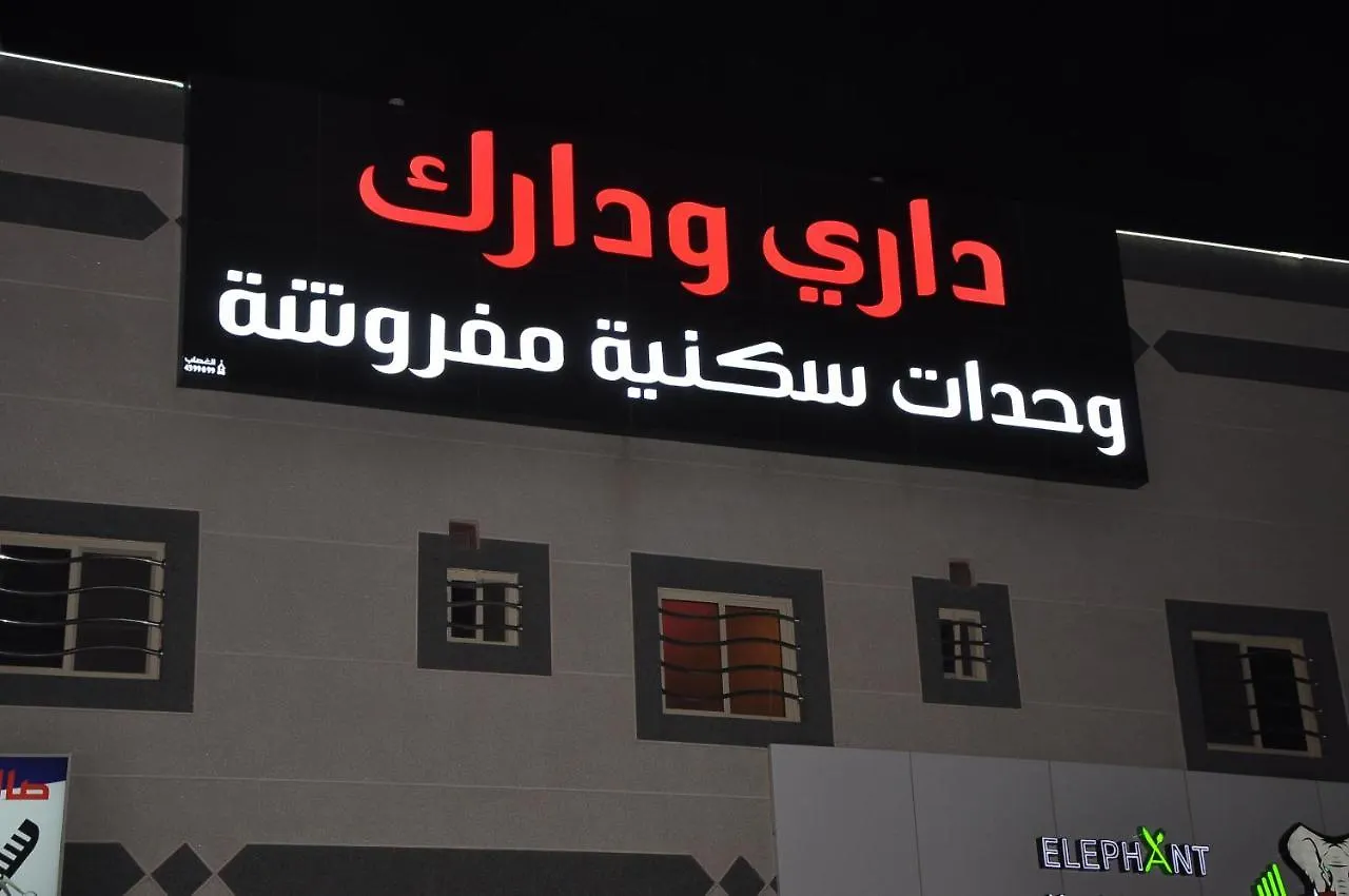 ****  Dary W Darak Units Aparthotel Riyadh Saudi Arabia